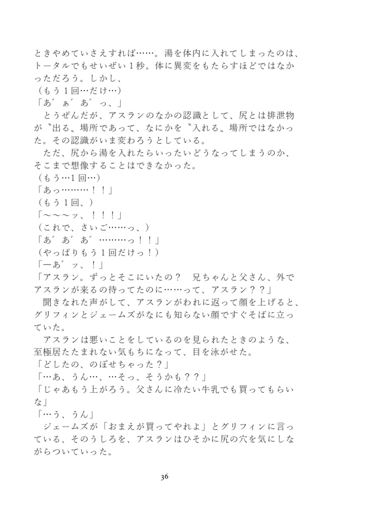 岬の天使~Memories of Cape Cod~【新装版】