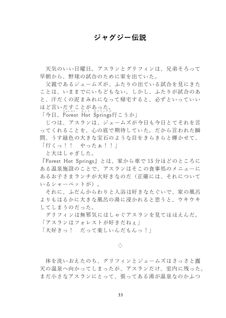 岬の天使~Memories of Cape Cod~【新装版】