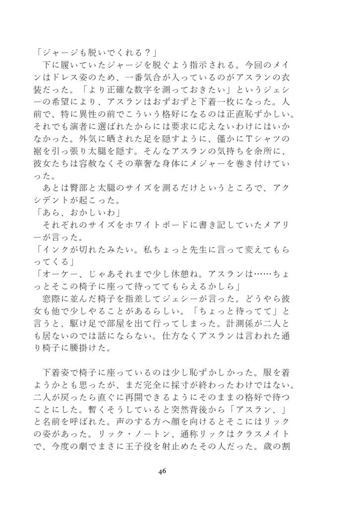 岬の天使~Memories of Cape Cod~【新装版】