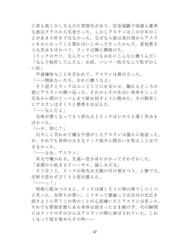 岬の天使~Memories of Cape Cod~【新装版】