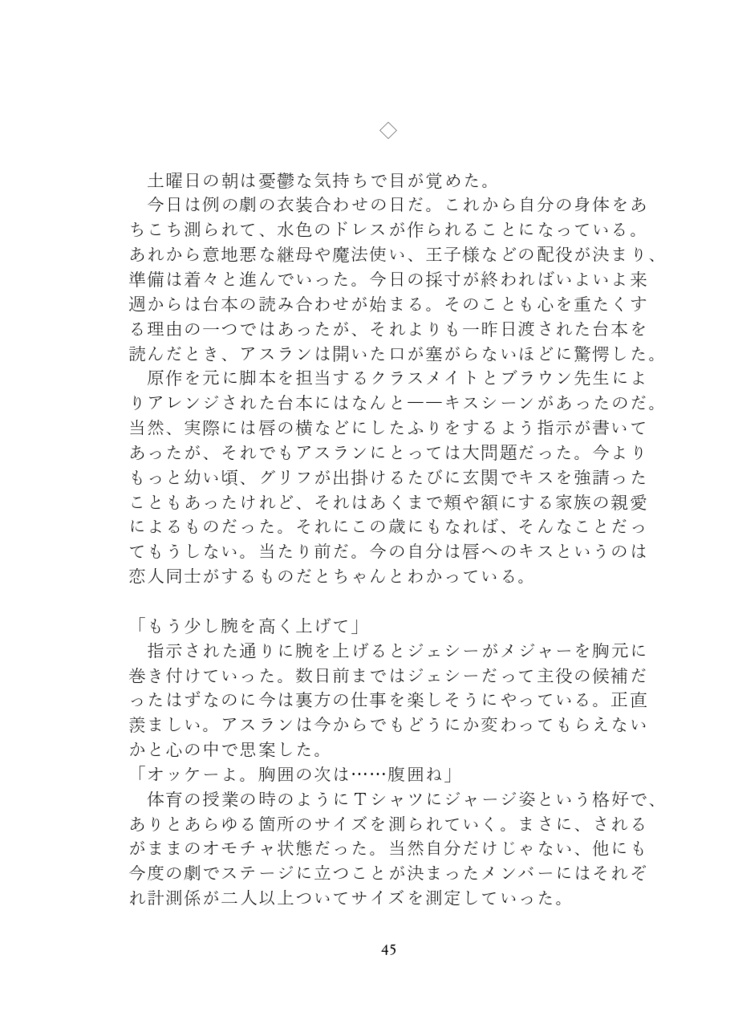 岬の天使~Memories of Cape Cod~【新装版】