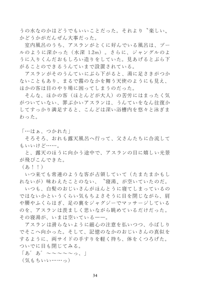 岬の天使~Memories of Cape Cod~【新装版】