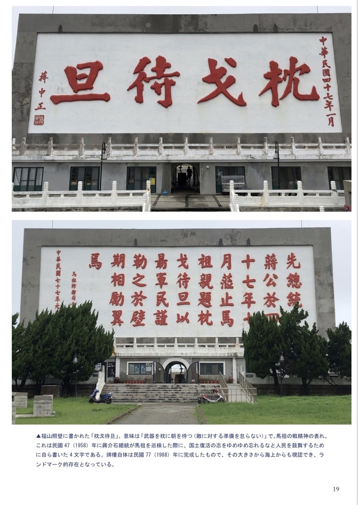 眷戀馬祖 第一集