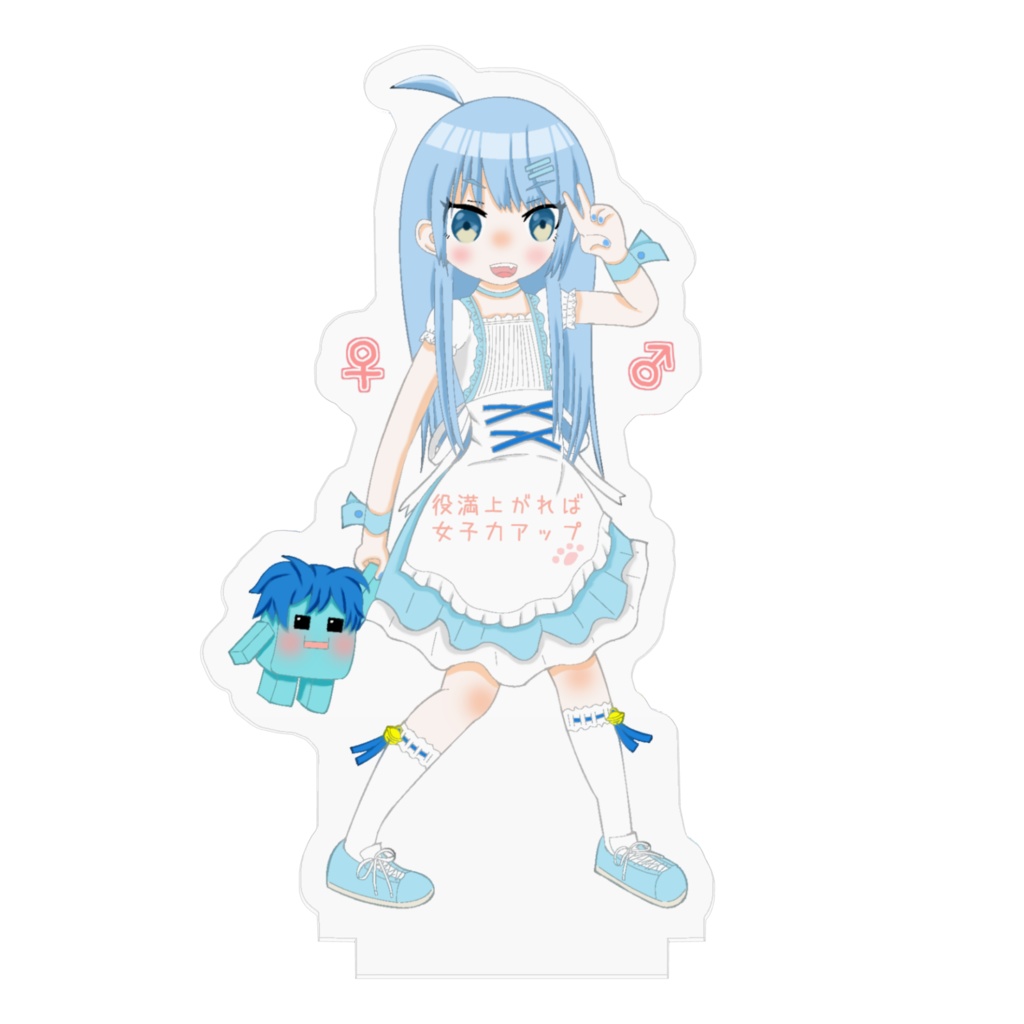 佐藤カイ♀萌えきゅんアクスタ/役満あがれば女子力アップver.