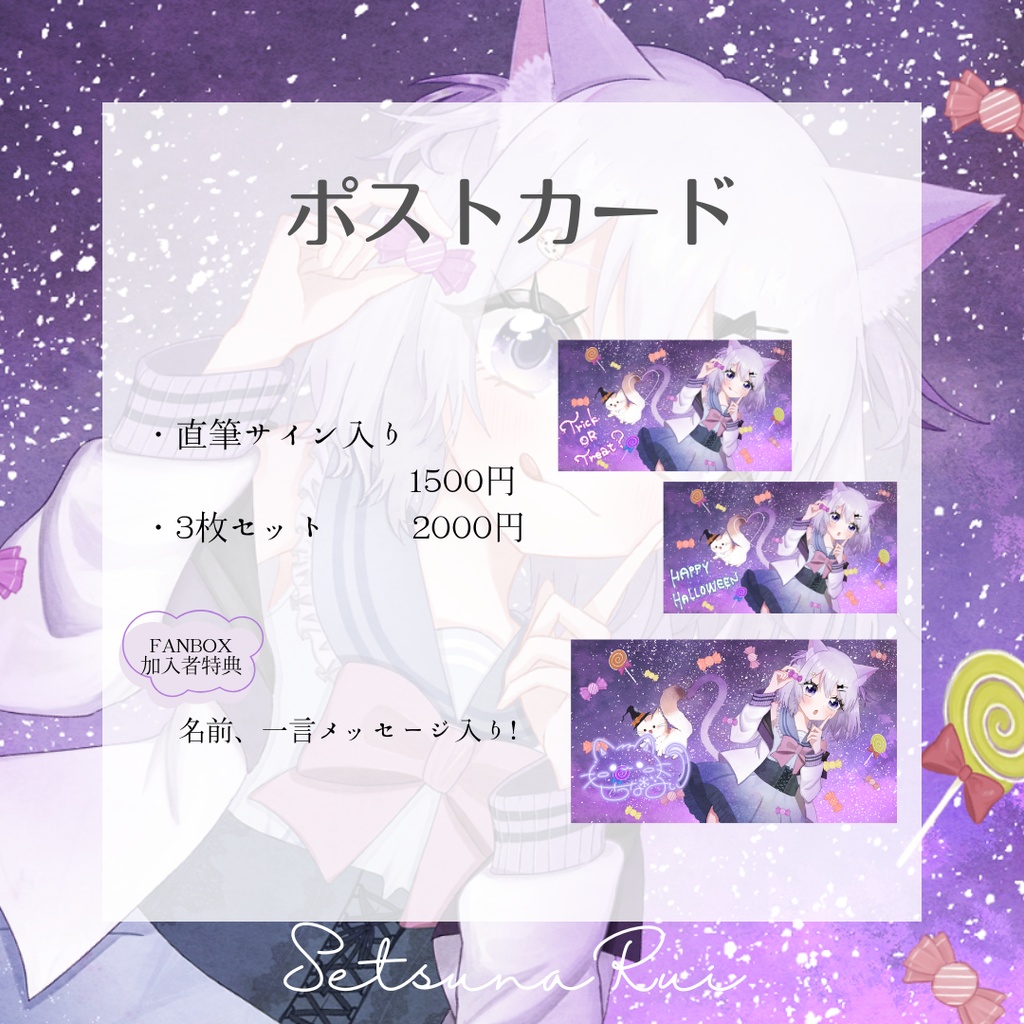 【ハロウィン限定】2025◆ポストカード