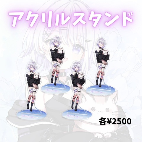 4周年記念グッズ