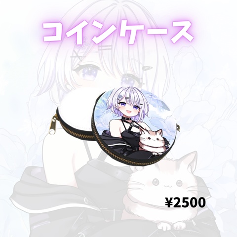 4周年記念グッズ