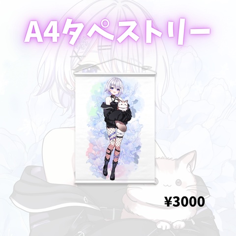 4周年記念グッズ