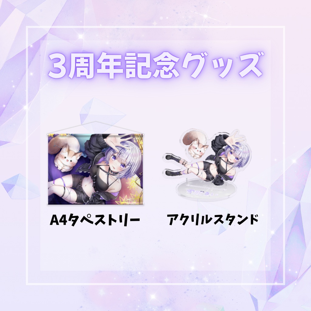 在庫限りグッズ再販