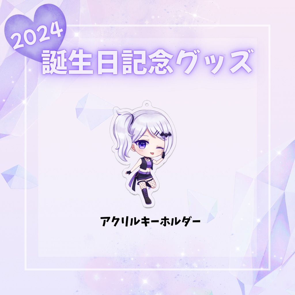 在庫限りグッズ再販