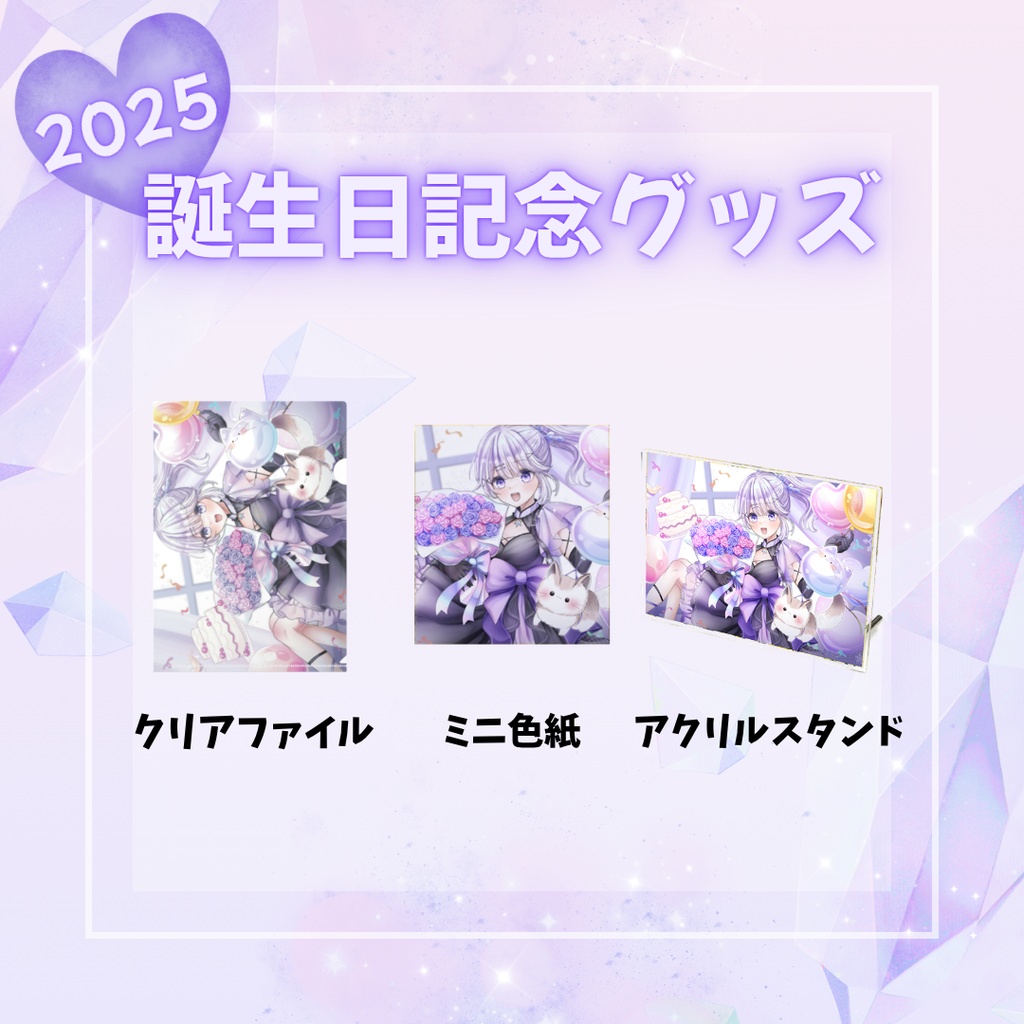 在庫限りグッズ再販