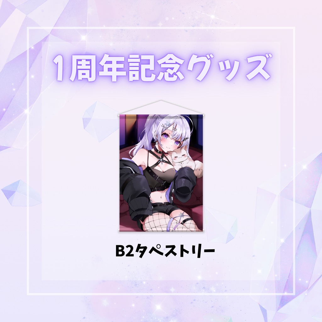 在庫限りグッズ再販