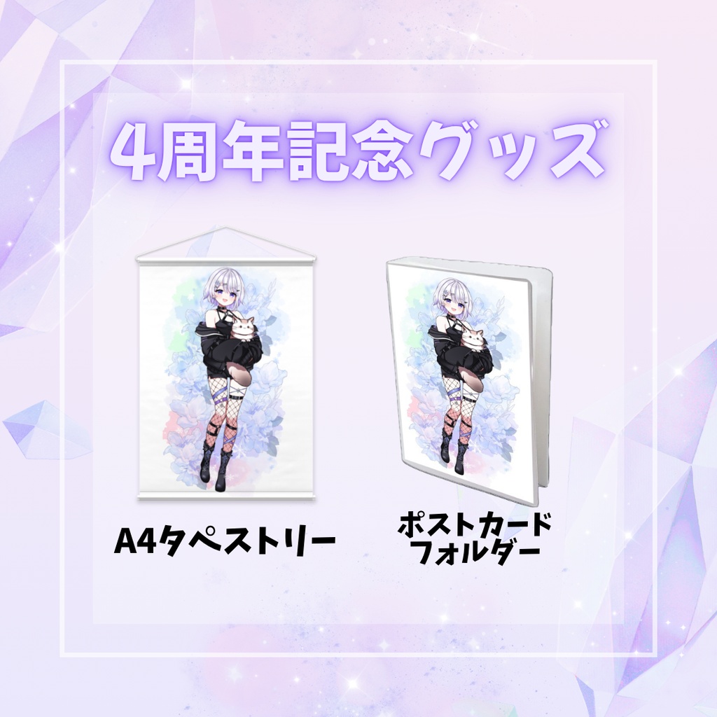 在庫限りグッズ再販