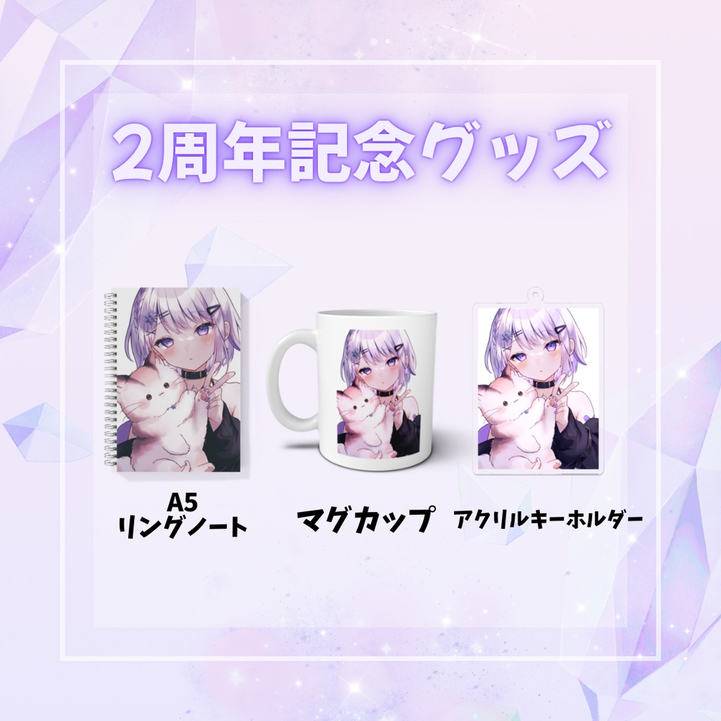 在庫限りグッズ再販