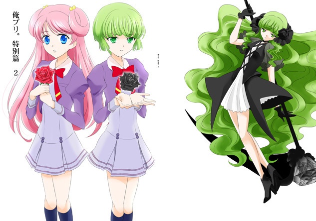 俺プリ。特別篇2
