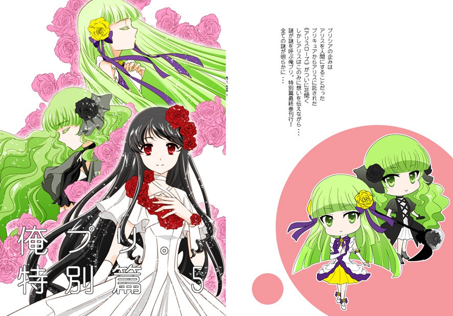 俺プリ。特別篇5