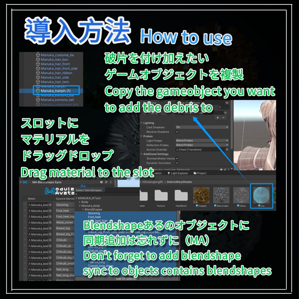 【Shader&Material】破片包覆マテリアル・シェーダー Debris Warp Material Shader