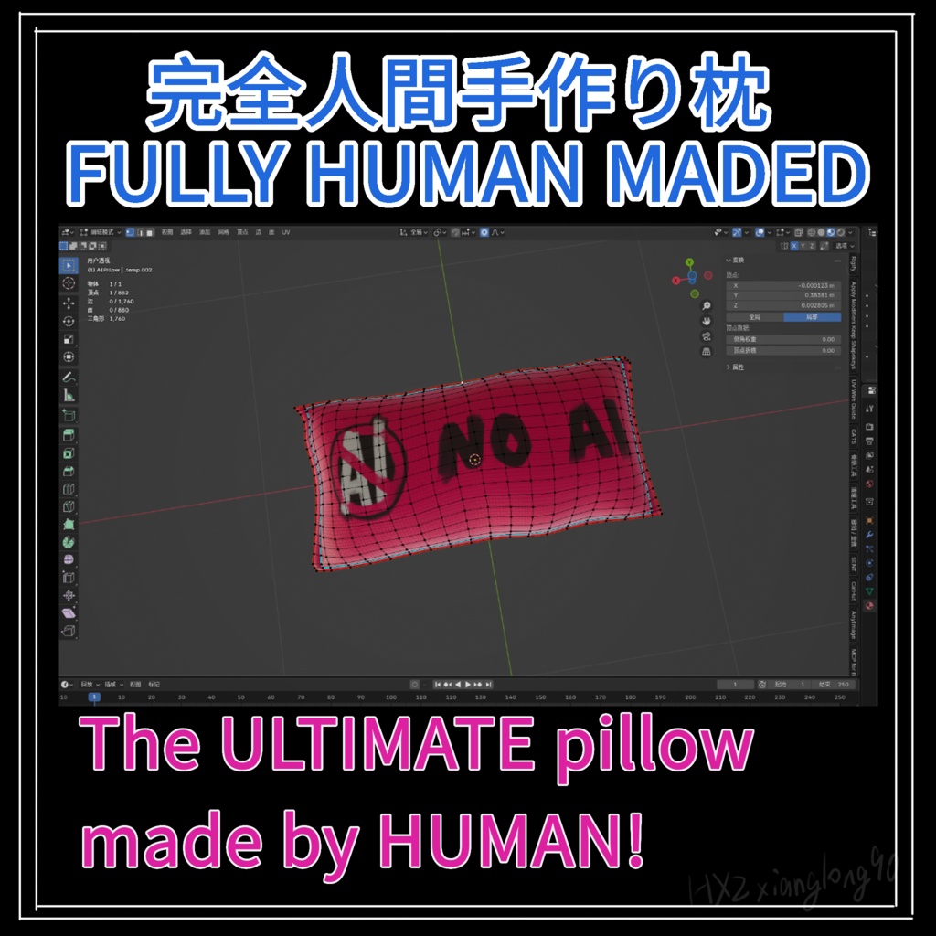 【Free 無料 3D モデル】YES NO AI 枕 YES NO AI Pilow 【VRC想定】