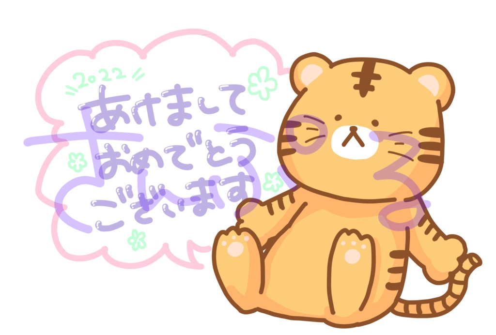 年賀状2