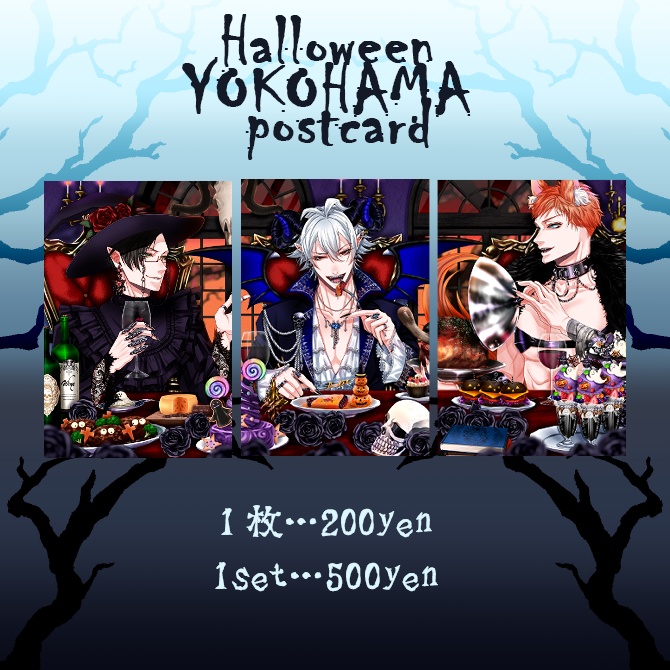 ハロウィン2025ポストカード
