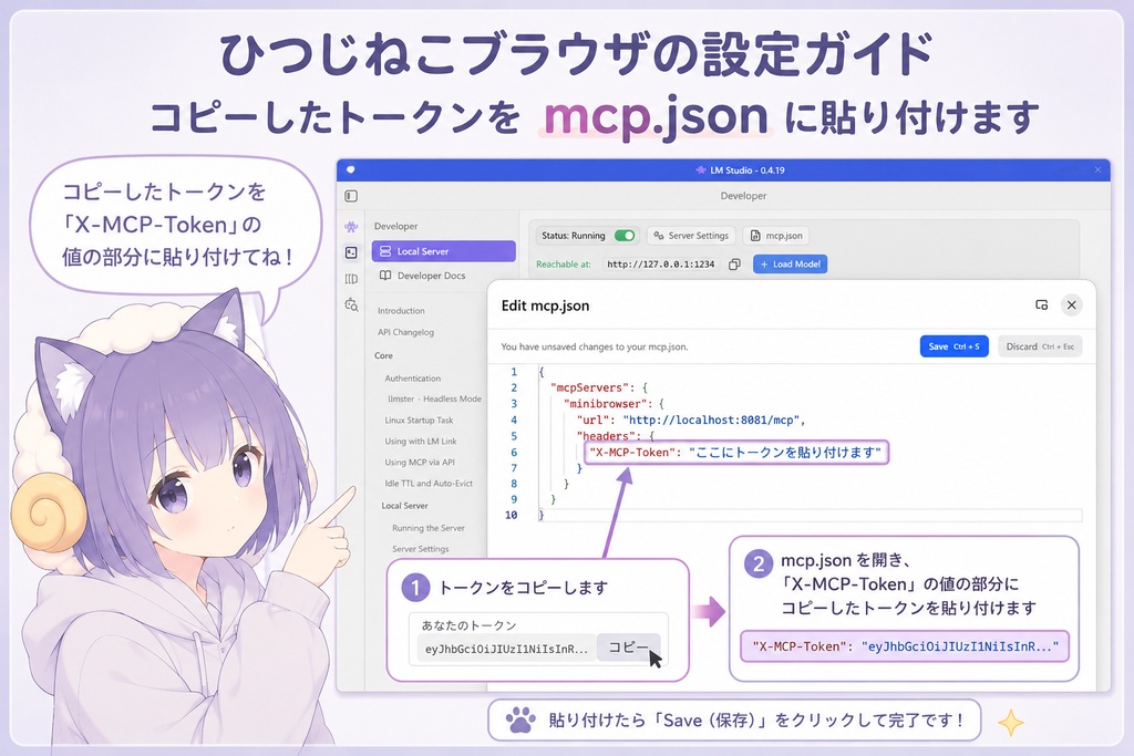 ひつじねこブラウザ (Möbius🎪) MCP対応で柔軟な解析力 Win10,Win11