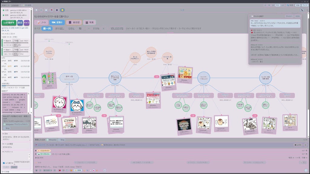 Möbiusブラウザ🎪 お絵描きとスマホモードの追加 メモリ16GBから動くLLM推論 Win10,Win11 V19.5 ベータ版です