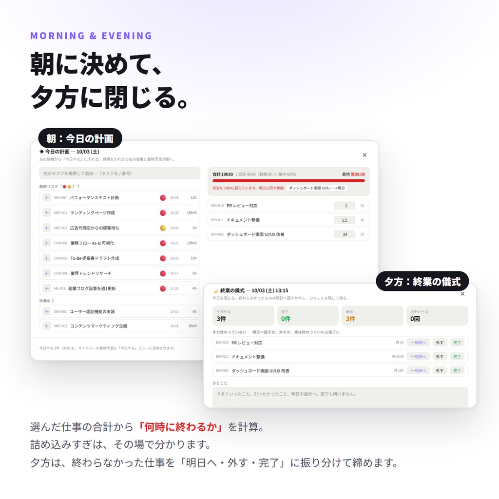 【インストール不要】HTML1ファイルのタスク管理 TaskDestroyer|完全オフライン・ガント・カンバン・業務日誌