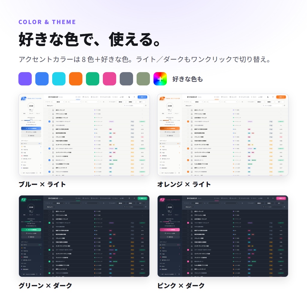 【インストール不要】HTML1ファイルのタスク管理 TaskDestroyer|完全オフライン・ガント・カンバン・業務日誌