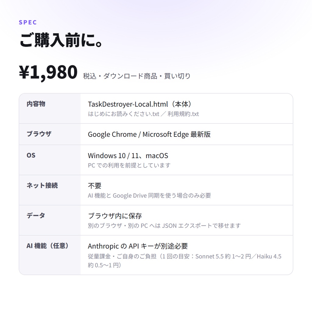 【インストール不要】HTML1ファイルのタスク管理 TaskDestroyer|完全オフライン・ガント・カンバン・業務日誌