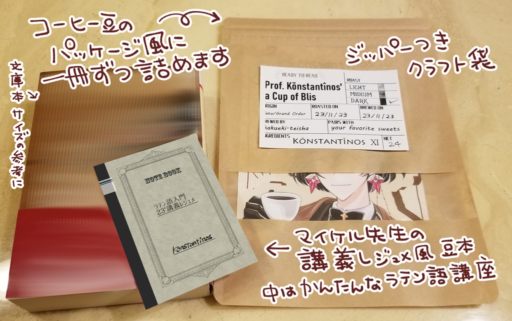 コンスタンティノス教授の至福の一杯