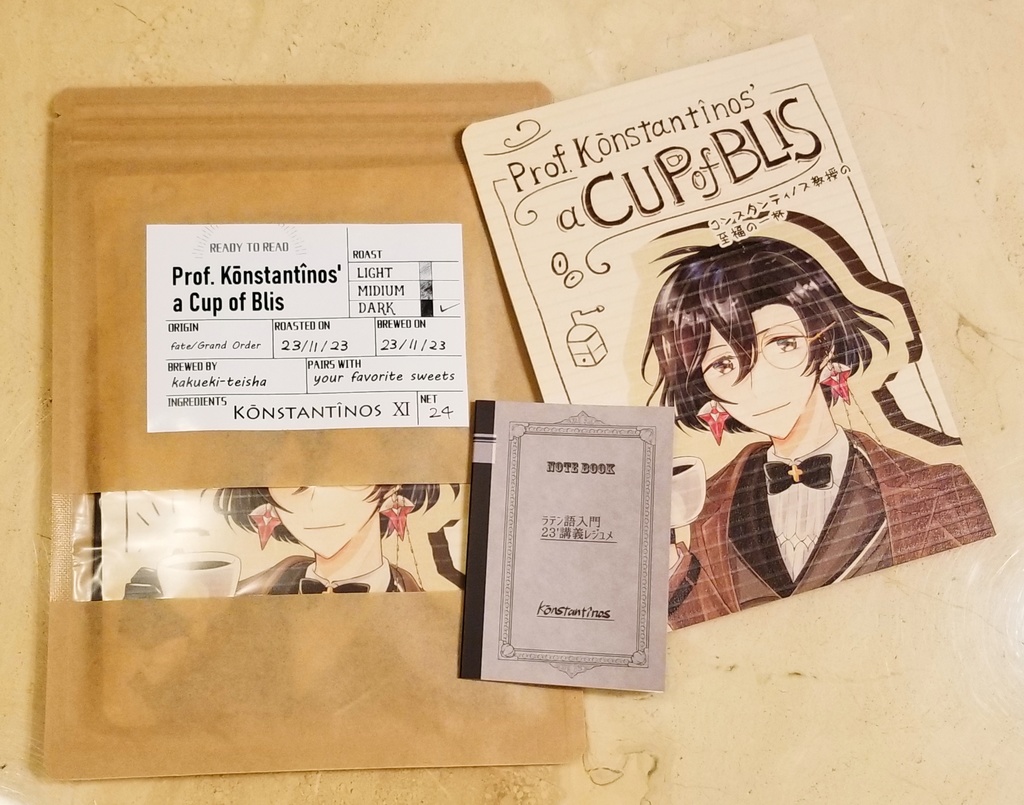 コンスタンティノス教授の至福の一杯