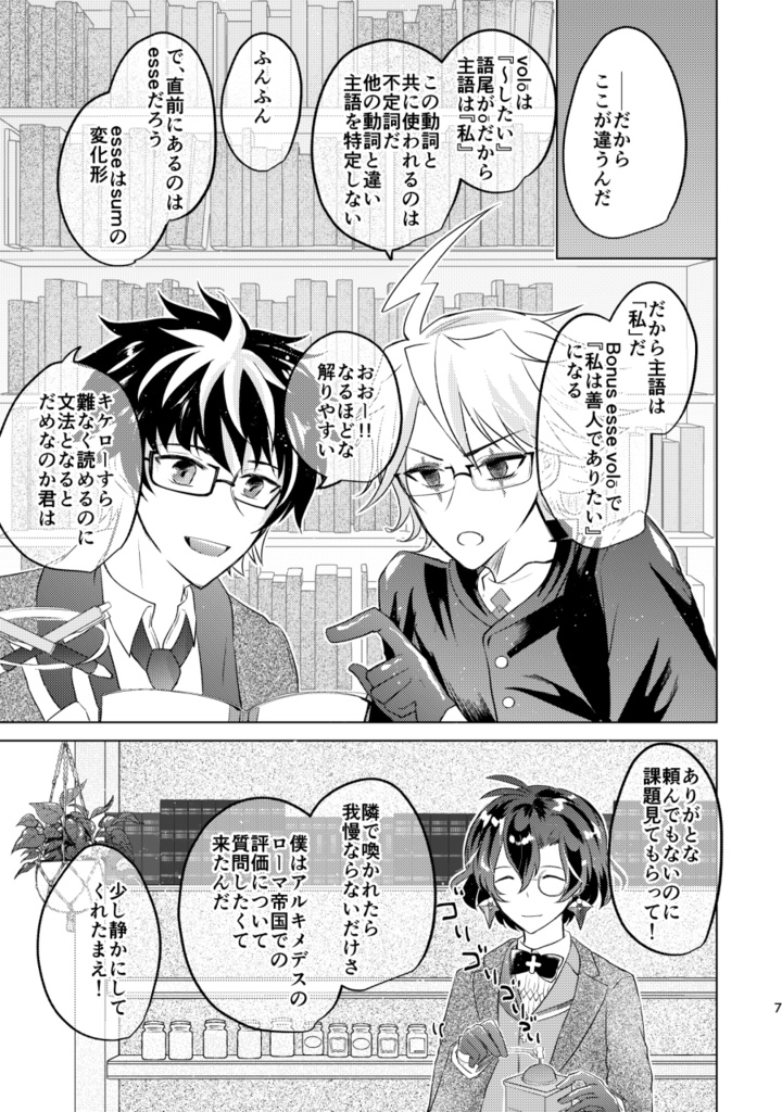 コンスタンティノス教授の至福の一杯