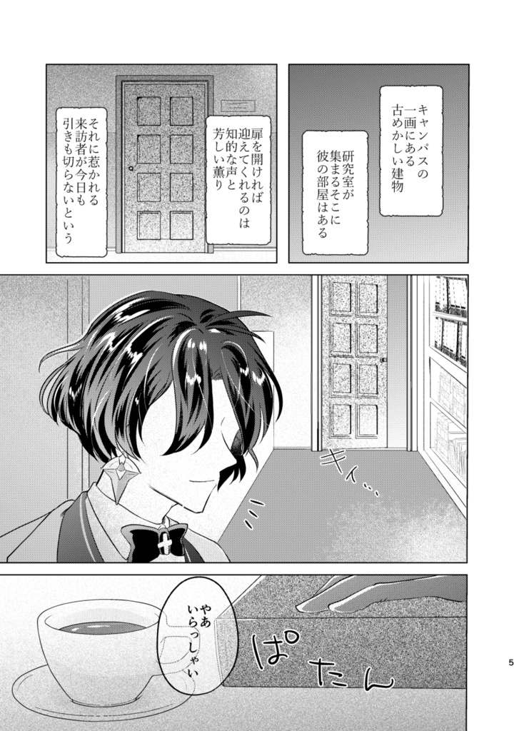 コンスタンティノス教授の至福の一杯