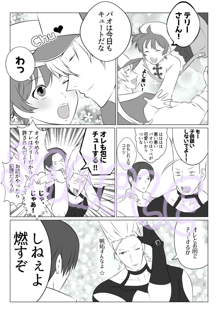 大門道場の愉快な強いお兄さん達と眼鏡の執事