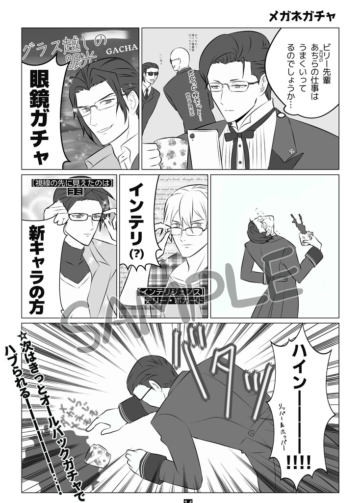 大門道場の愉快な強いお兄さん達と眼鏡の執事