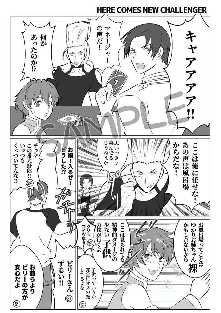 大門道場の愉快な強いお兄さん達と眼鏡の執事