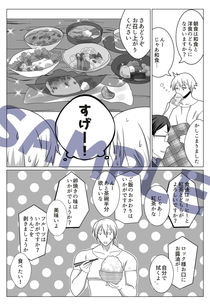 ビリー先輩とハインくんとマッチョ達