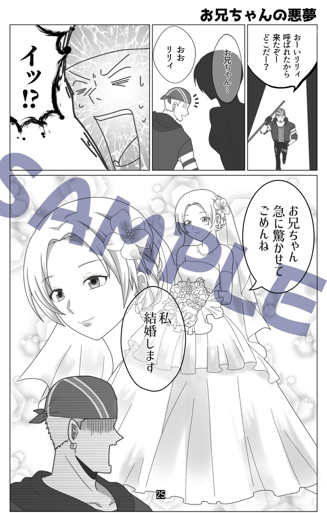 ビリー先輩とハインくんとマッチョ達