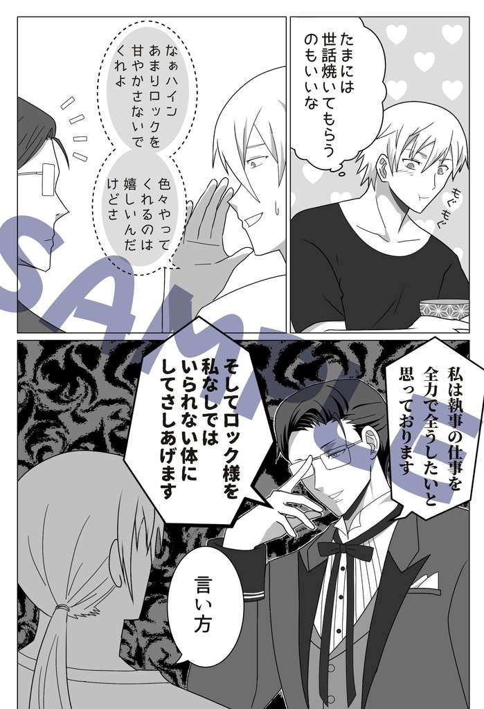 ビリー先輩とハインくんとマッチョ達