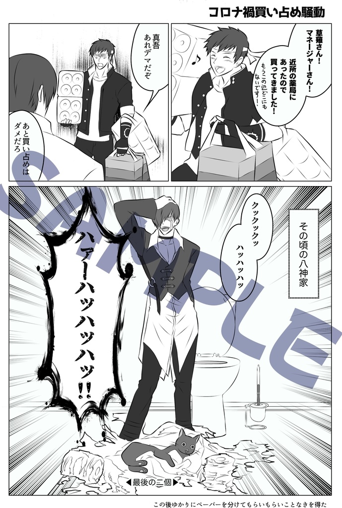 ビリー先輩とハインくんとマッチョ達