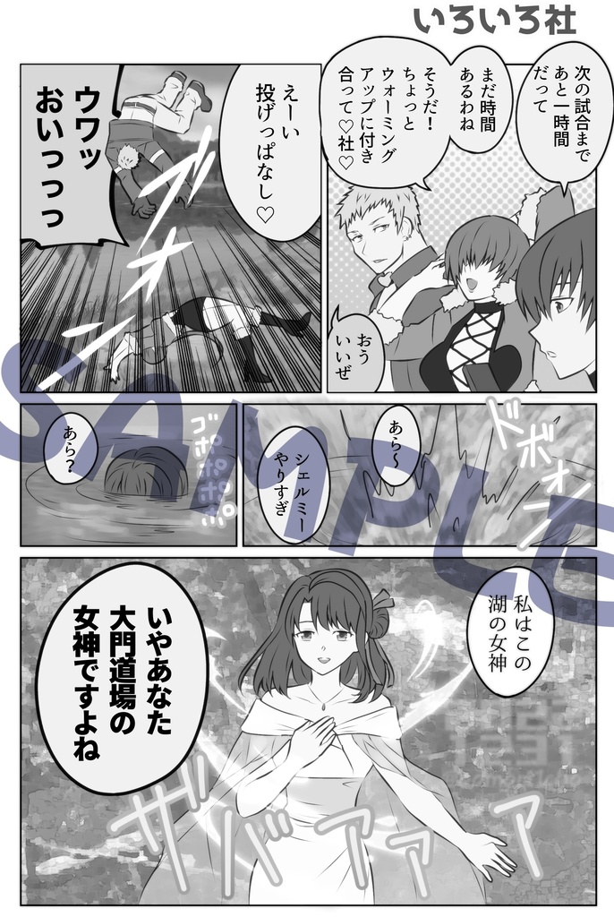 ビリー先輩とハインくんとマッチョ達