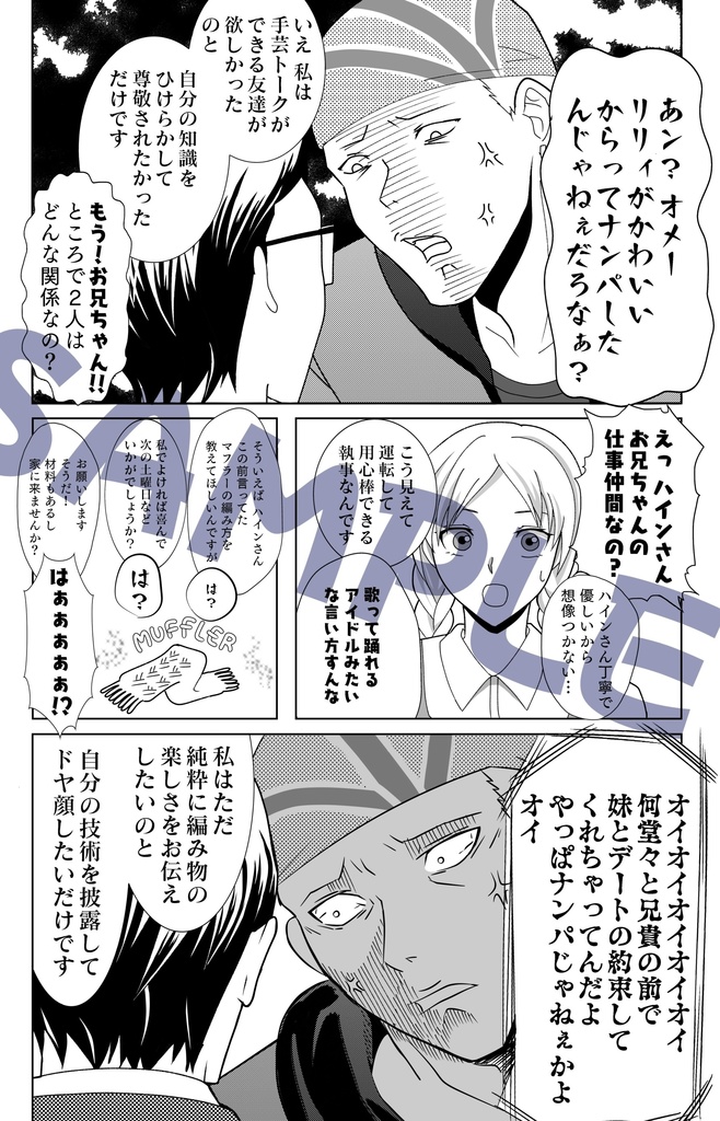 ビリー先輩とハインくんとマッチョ達