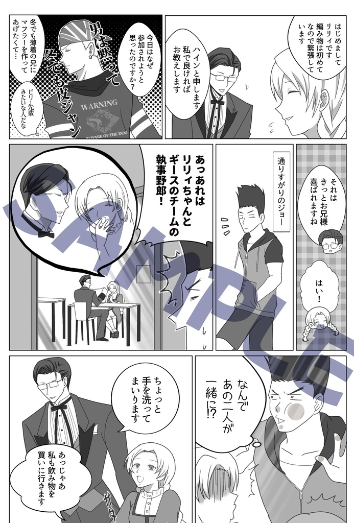 ビリー先輩とハインくんとマッチョ達