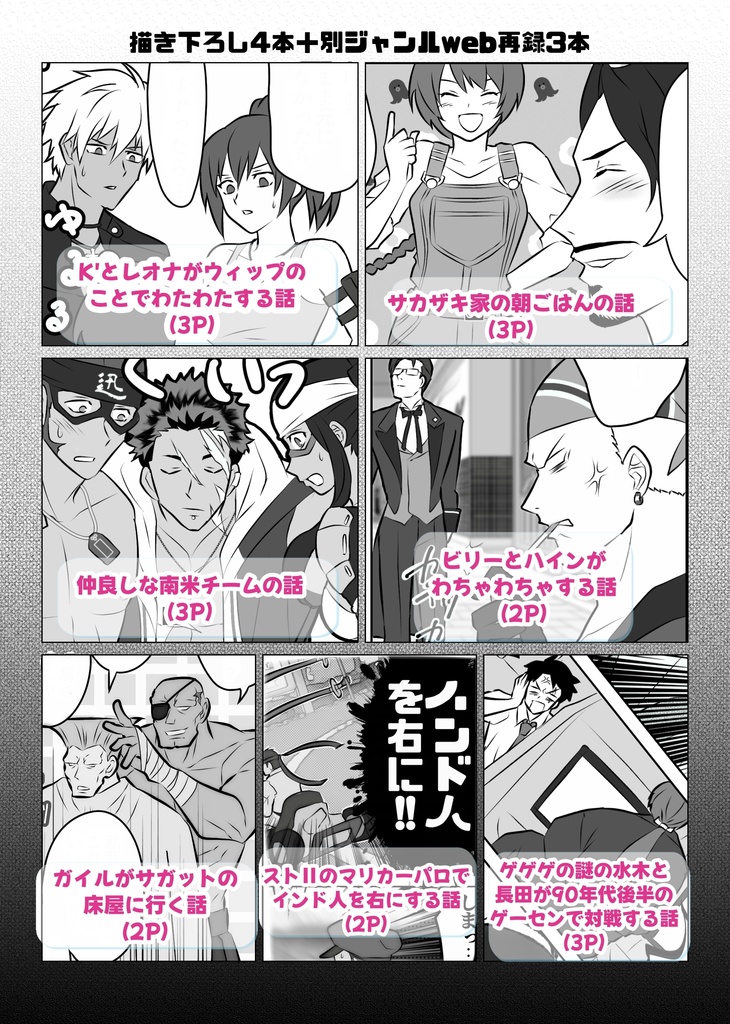 ビリー先輩とハインくんとマッチョ達