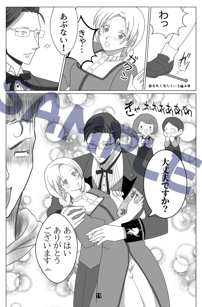 ビリー先輩とハインくんとマッチョ達