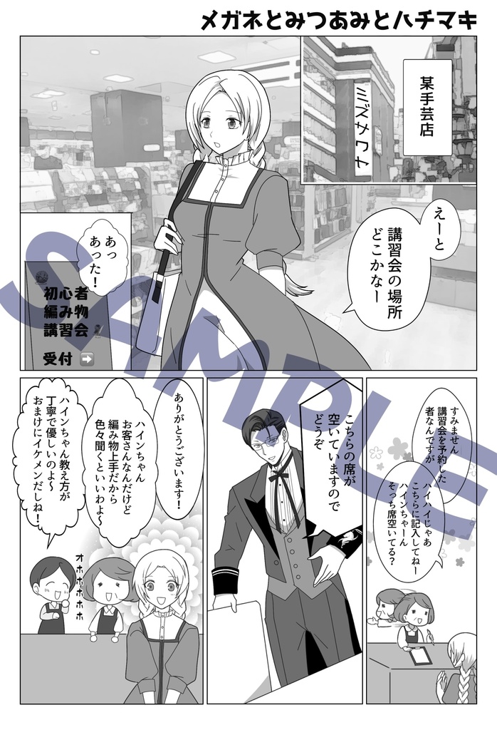 ビリー先輩とハインくんとマッチョ達