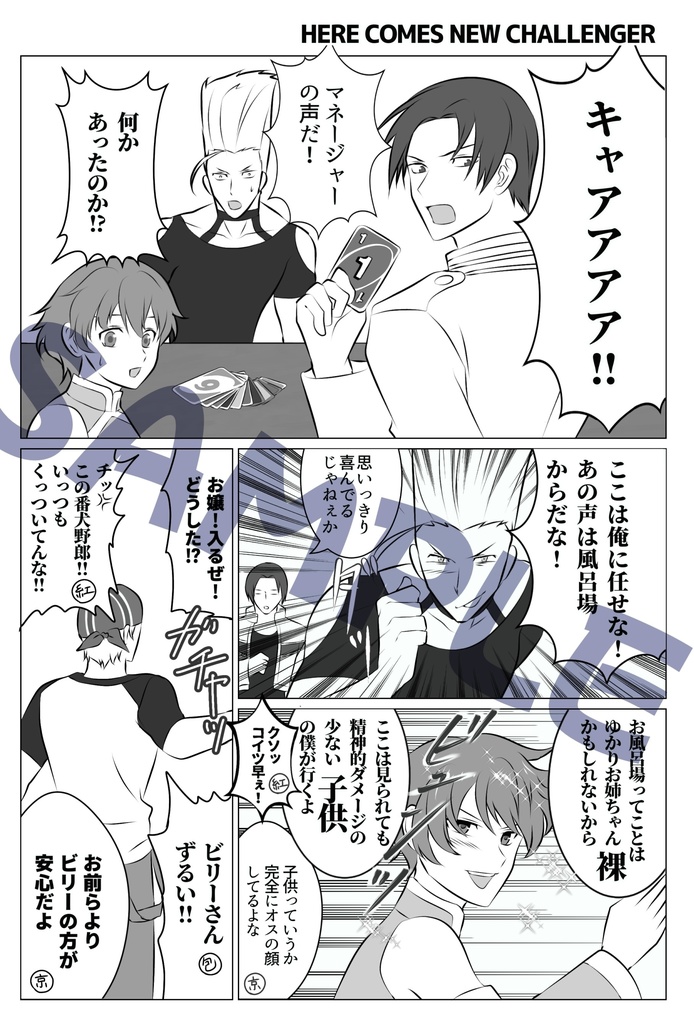 ビリー先輩とハインくんとマッチョ達