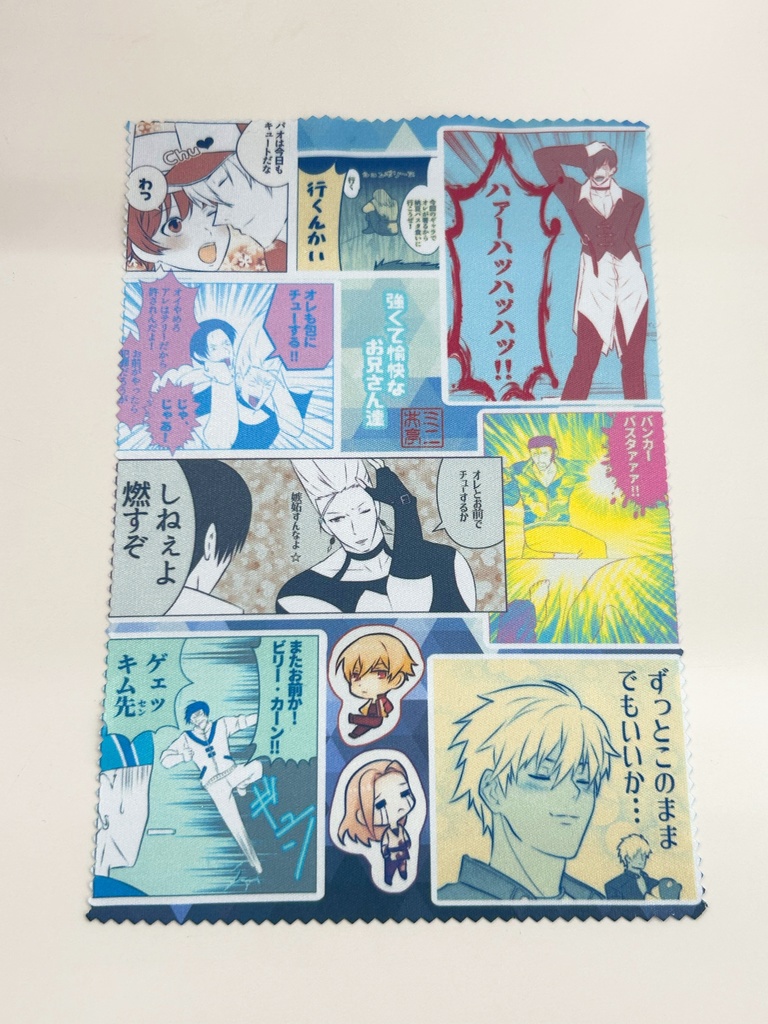 強くて愉快なお兄さん達メガネ拭き