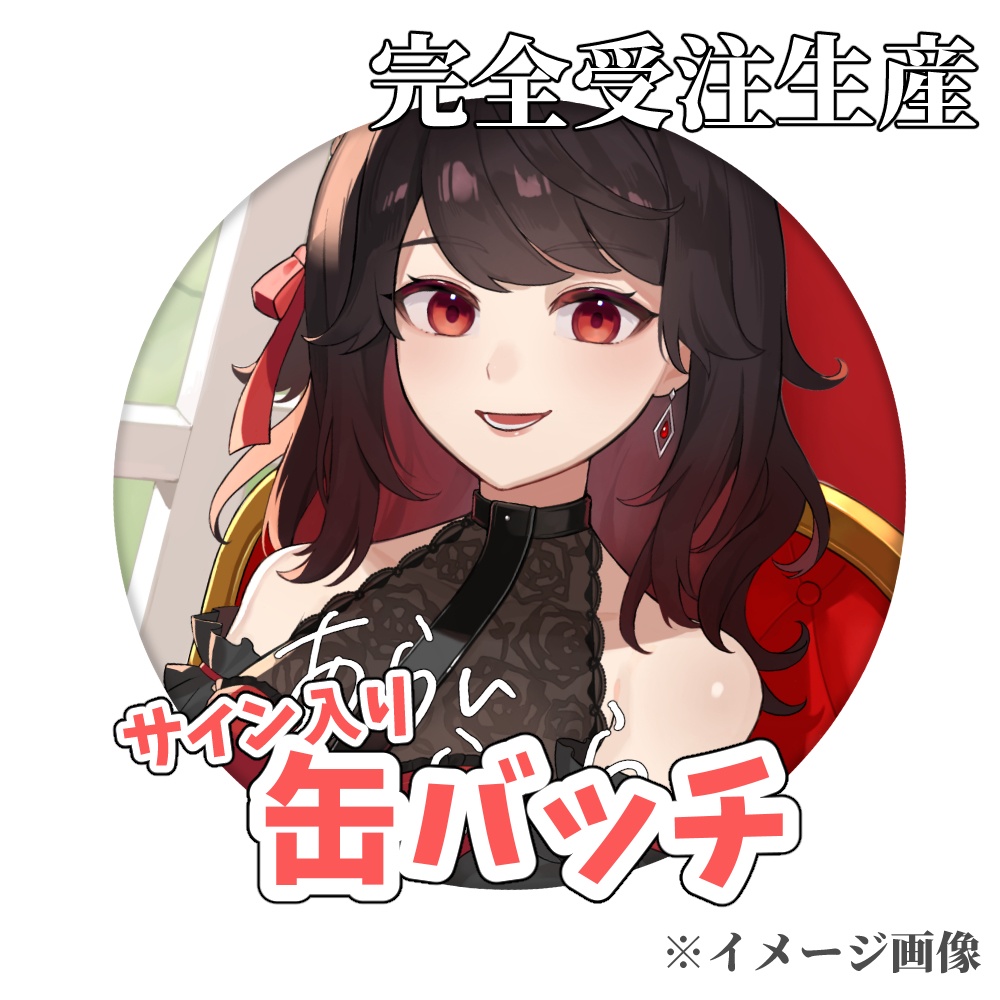 【予約受付終了】2024赤蕾ライラ誕生日グッズ【缶バッチ】