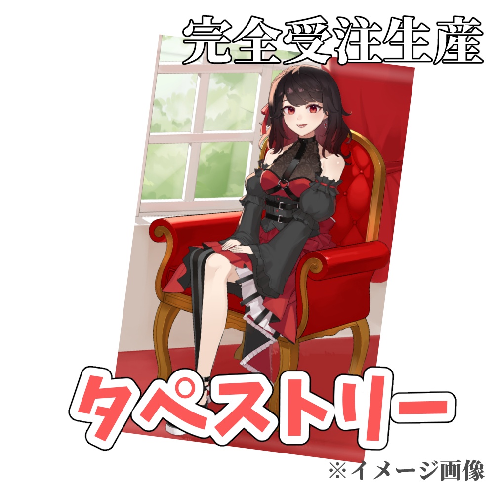【予約受付終了】2024赤蕾ライラ誕生日グッズ【タペストリー】